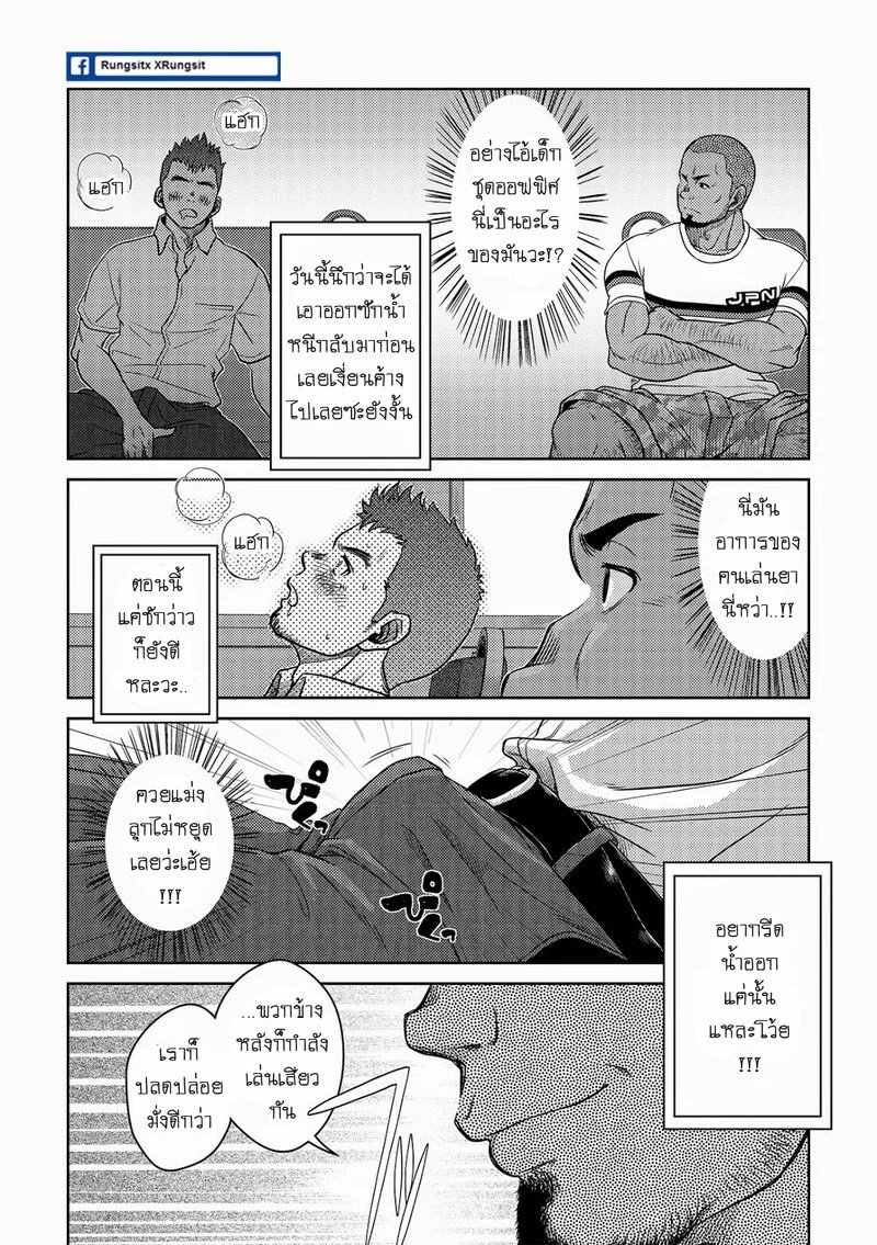 เมล์นรก หมู่ยกล้อ 27