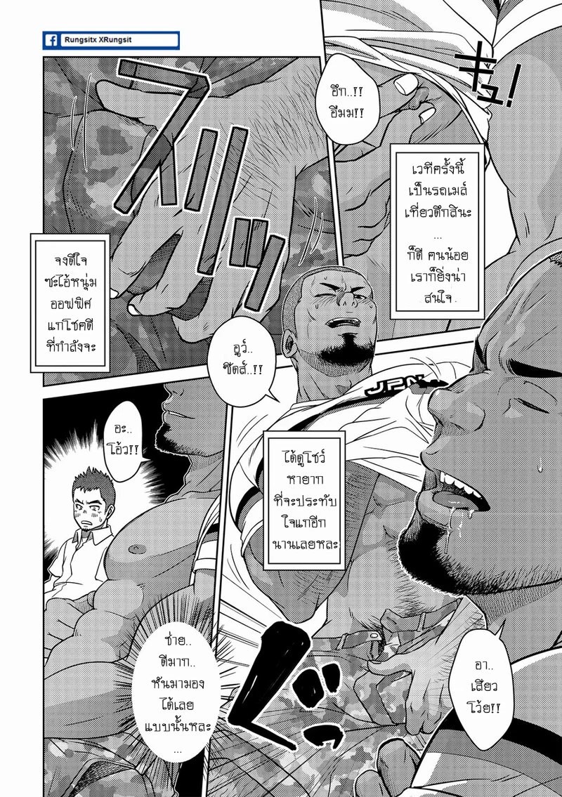 เมล์นรก หมู่ยกล้อ 28