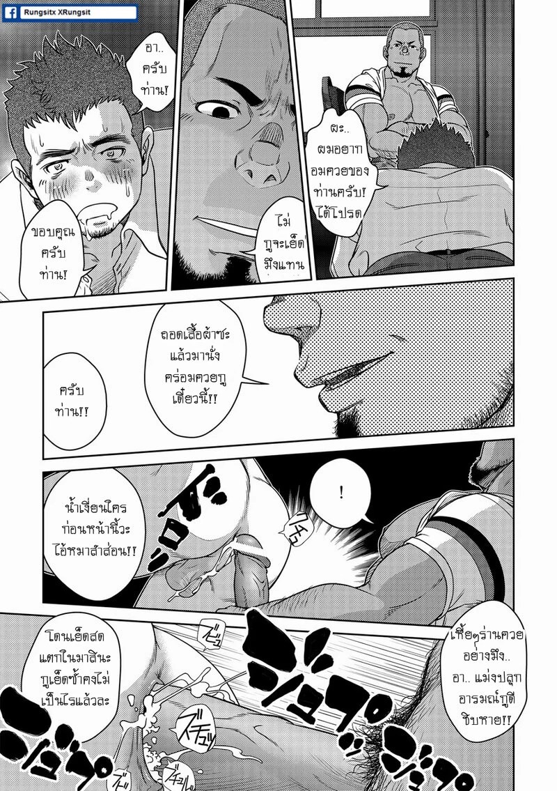เมล์นรก หมู่ยกล้อ 33