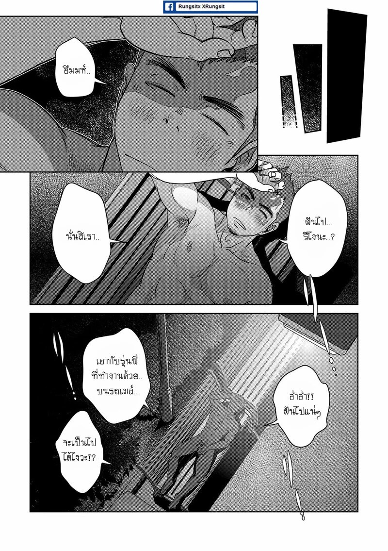 เมล์นรก หมู่ยกล้อ 40