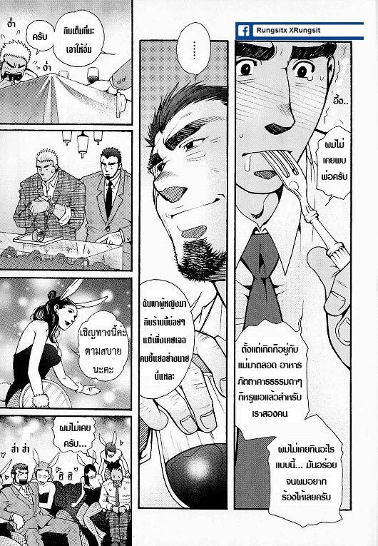 สามีผมเป็น ยากูซ่า 13