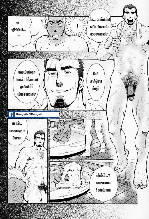 สามีผมเป็น ยากูซ่า 16