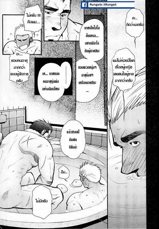 สามีผมเป็น ยากูซ่า 17