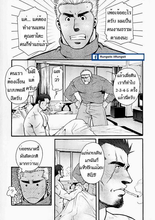 สามีผมเป็น ยากูซ่า 27