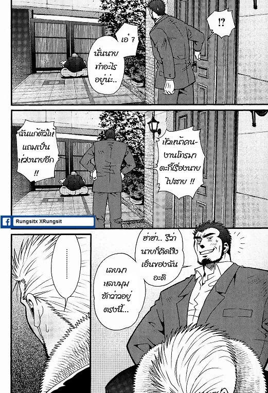 สามีผมเป็น ยากูซ่า 32
