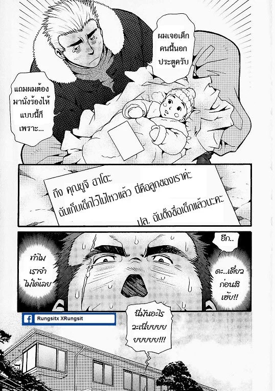 สามีผมเป็น ยากูซ่า 33