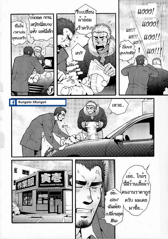 สามีผมเป็น ยากูซ่า 38