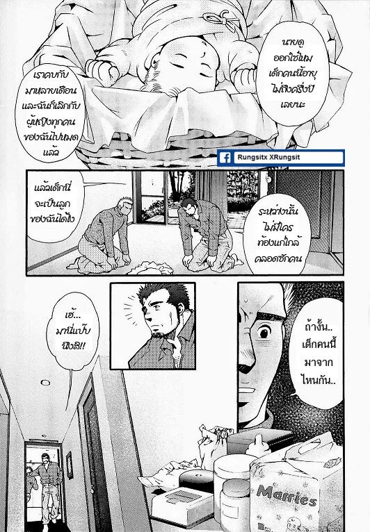 สามีผมเป็น ยากูซ่า 41