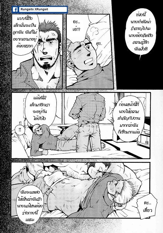 สามีผมเป็น ยากูซ่า 42