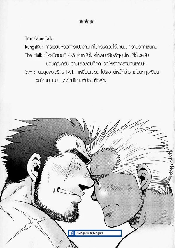สามีผมเป็น ยากูซ่า 49
