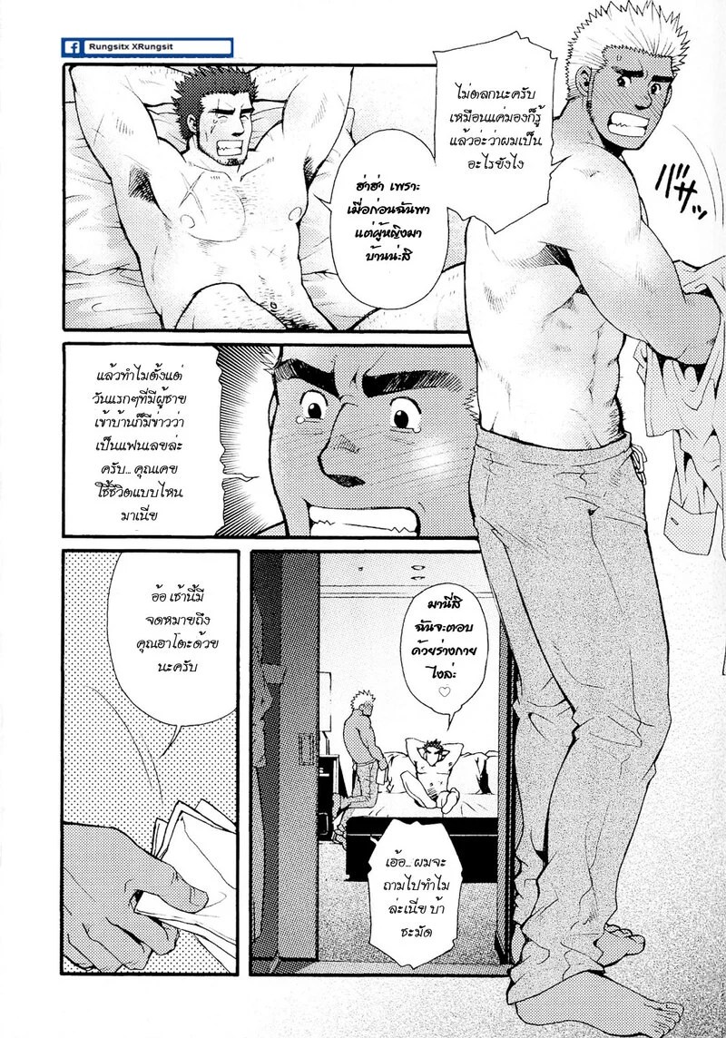 สามีผมเป็น ยากูซ่า 56
