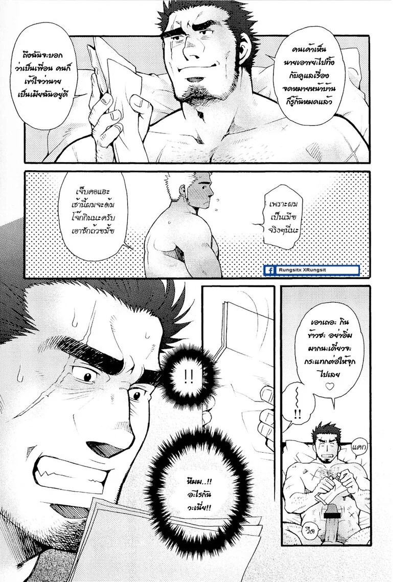 สามีผมเป็น ยากูซ่า 57