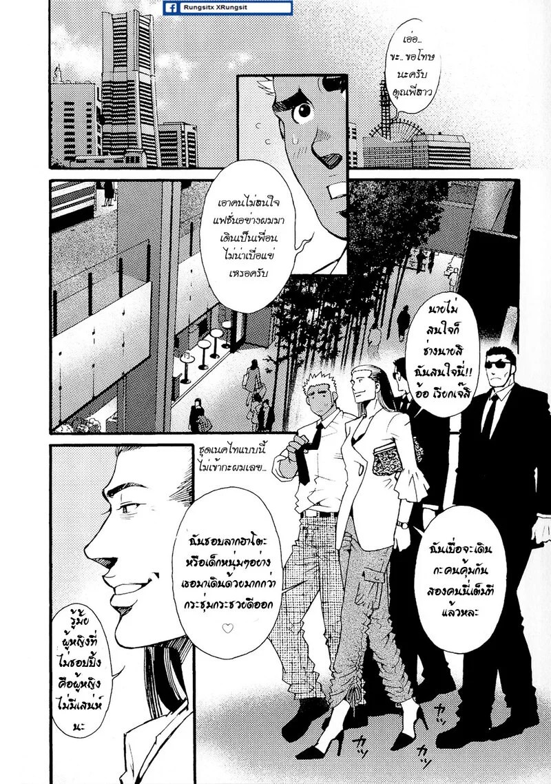 สามีผมเป็น ยากูซ่า 62