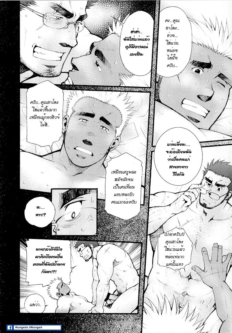 สามีผมเป็น ยากูซ่า 74