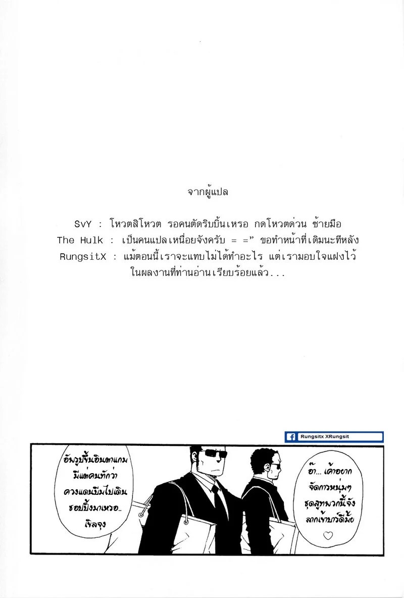 สามีผมเป็น ยากูซ่า 77