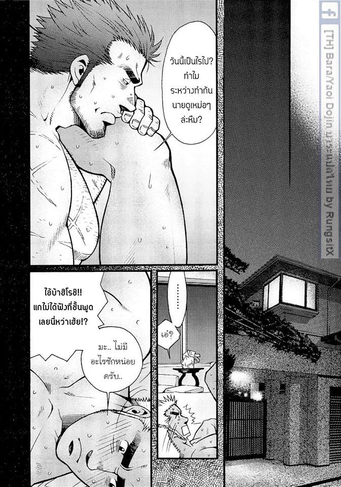 สามีผมเป็น ยากูซ่า 110