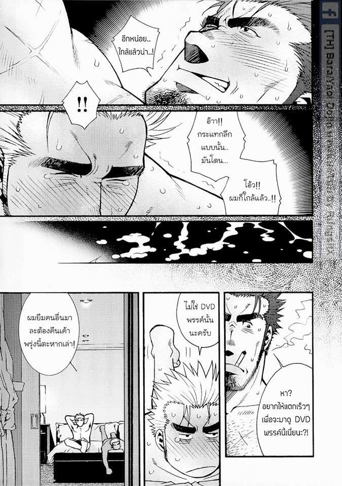 สามีผมเป็น ยากูซ่า 113