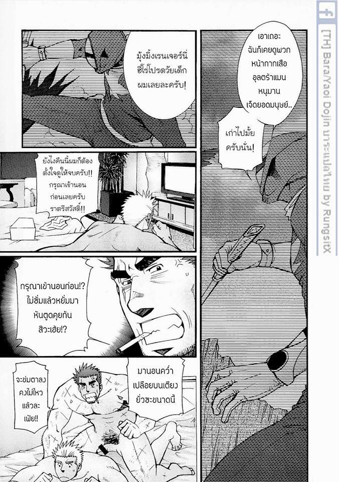 สามีผมเป็น ยากูซ่า 115