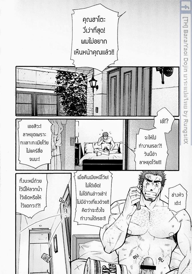 สามีผมเป็น ยากูซ่า 118