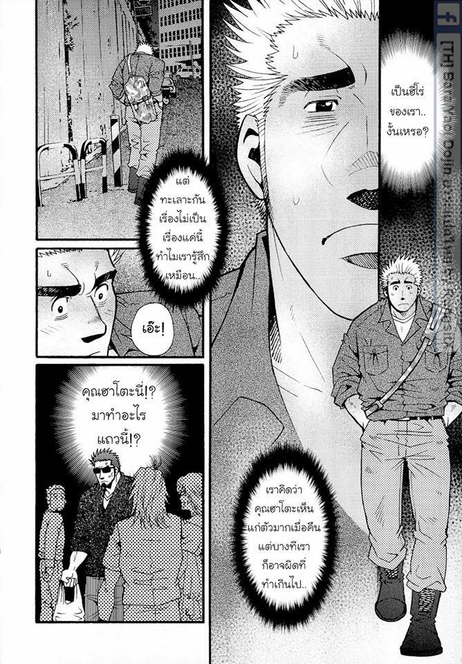 สามีผมเป็น ยากูซ่า 122