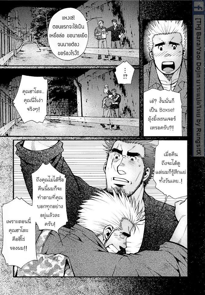 สามีผมเป็น ยากูซ่า 125