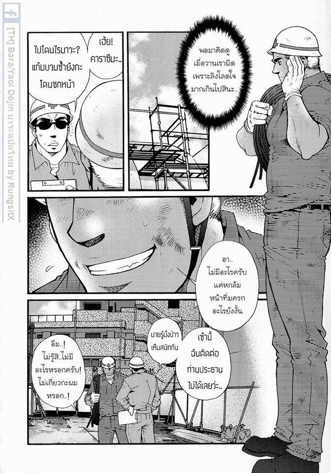 สามีผมเป็น ยากูซ่า 168