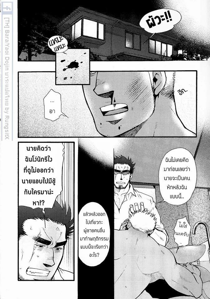 สามีผมเป็น ยากูซ่า 170