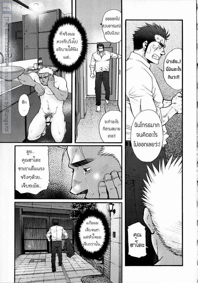 สามีผมเป็น ยากูซ่า 171