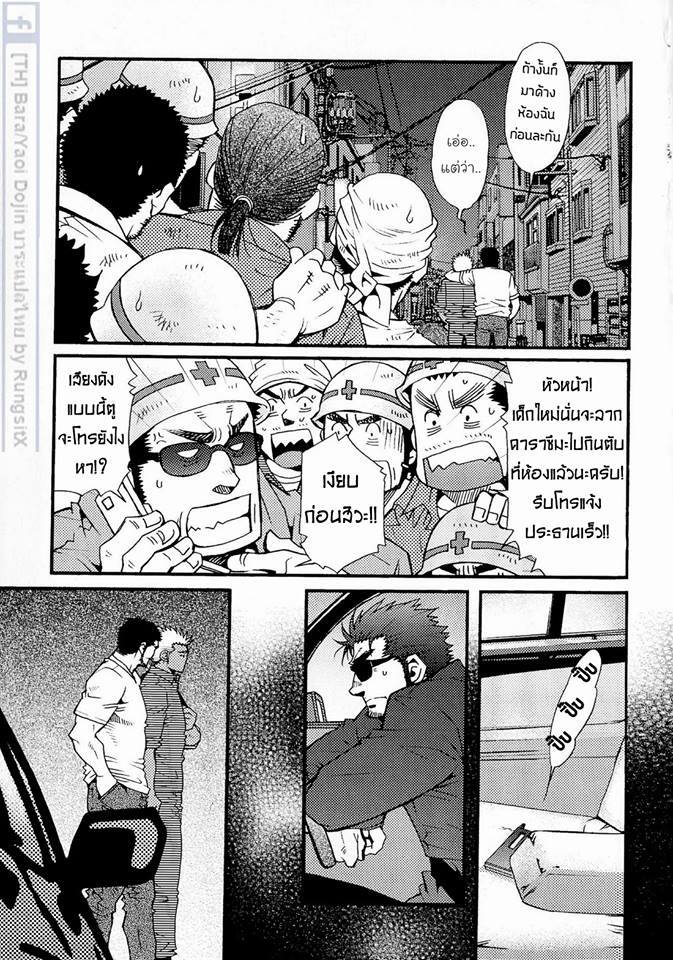 สามีผมเป็น ยากูซ่า 176