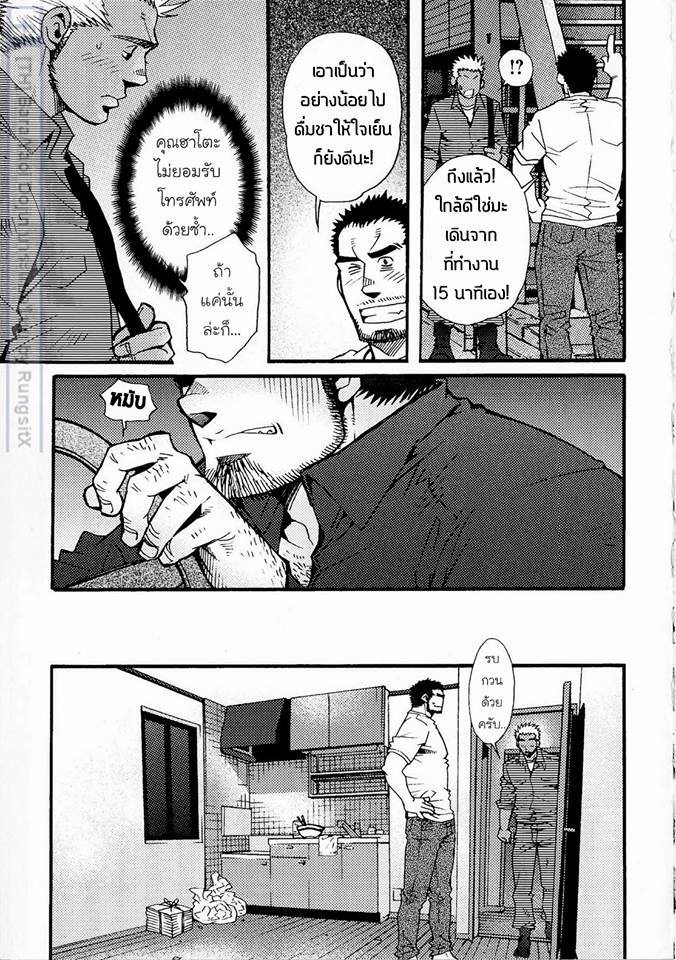 สามีผมเป็น ยากูซ่า 178