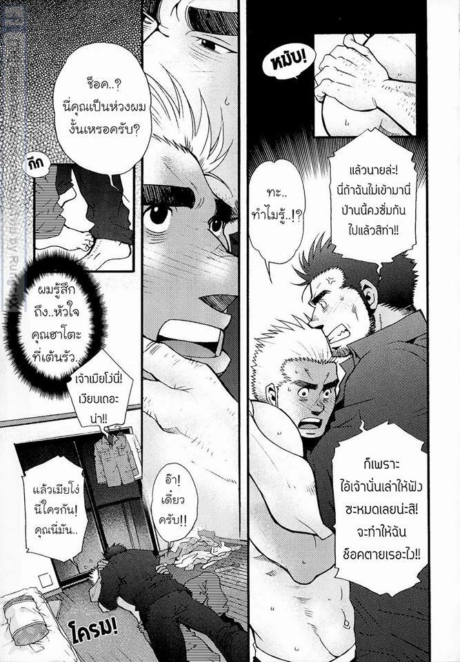 สามีผมเป็น ยากูซ่า 186