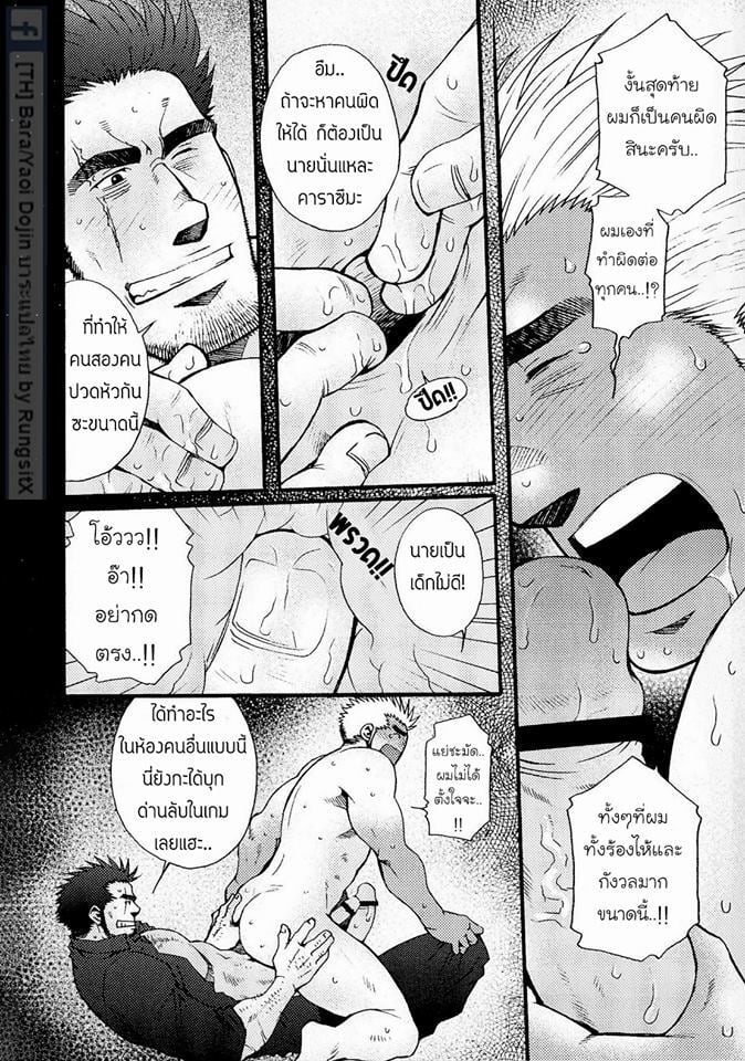 สามีผมเป็น ยากูซ่า 189