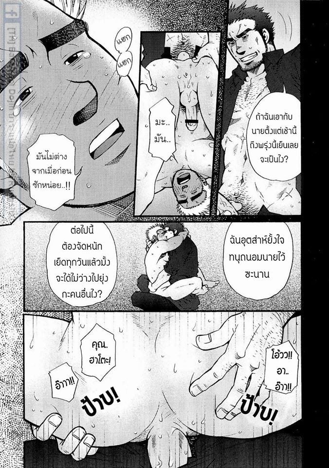 สามีผมเป็น ยากูซ่า 190