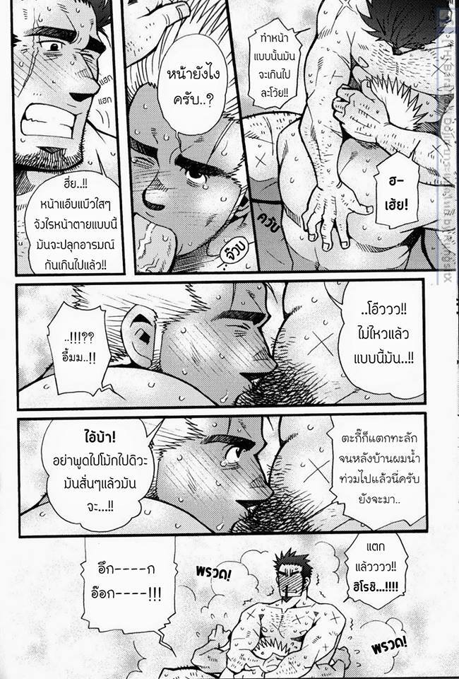 สามีผมเป็น ยากูซ่า 196