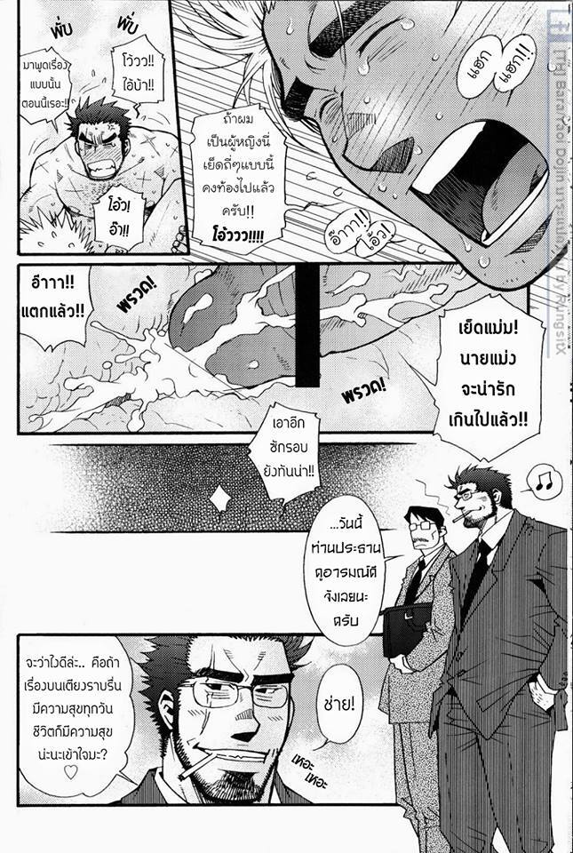 สามีผมเป็น ยากูซ่า 198