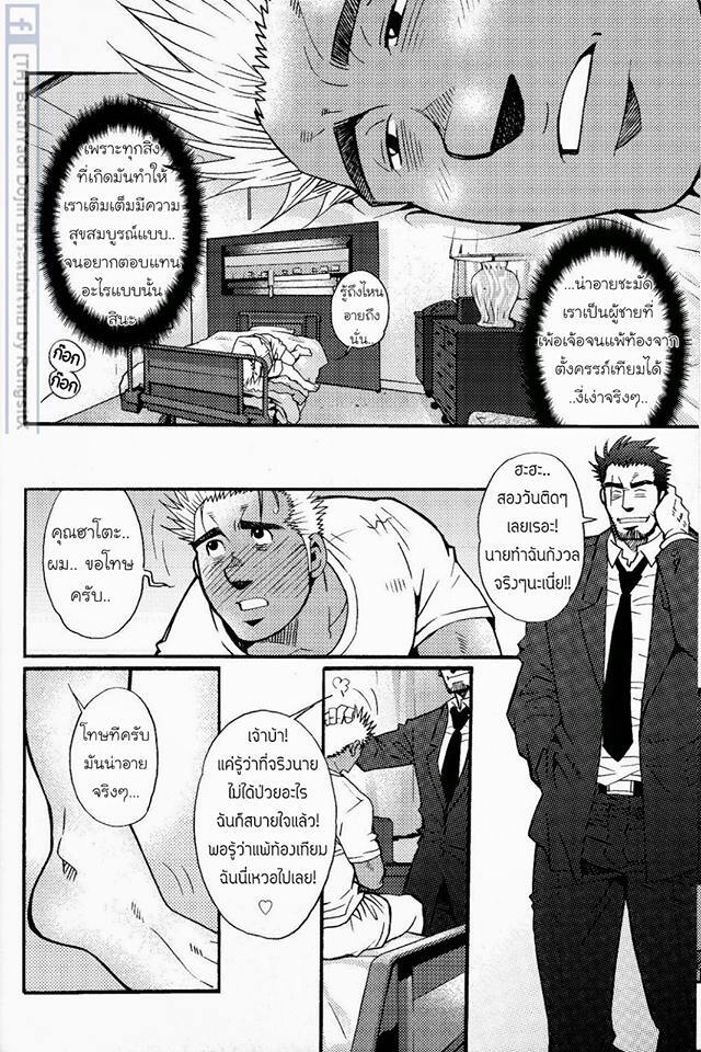 สามีผมเป็น ยากูซ่า 212