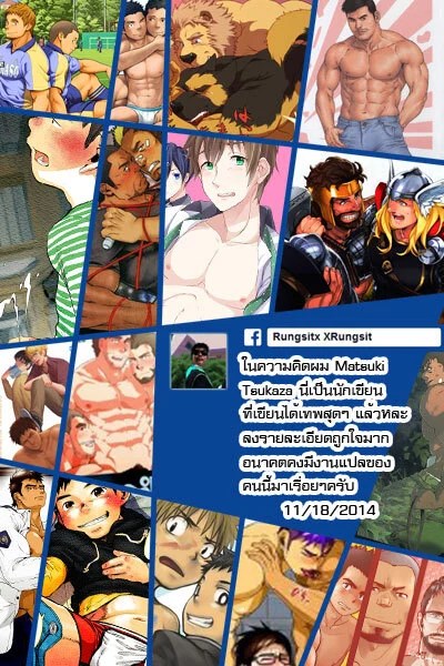 สามีผมเป็น ยากูซ่า 218