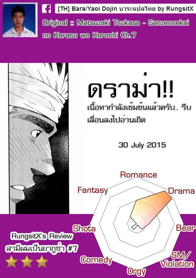 สามีผมเป็น ยากูซ่า 223