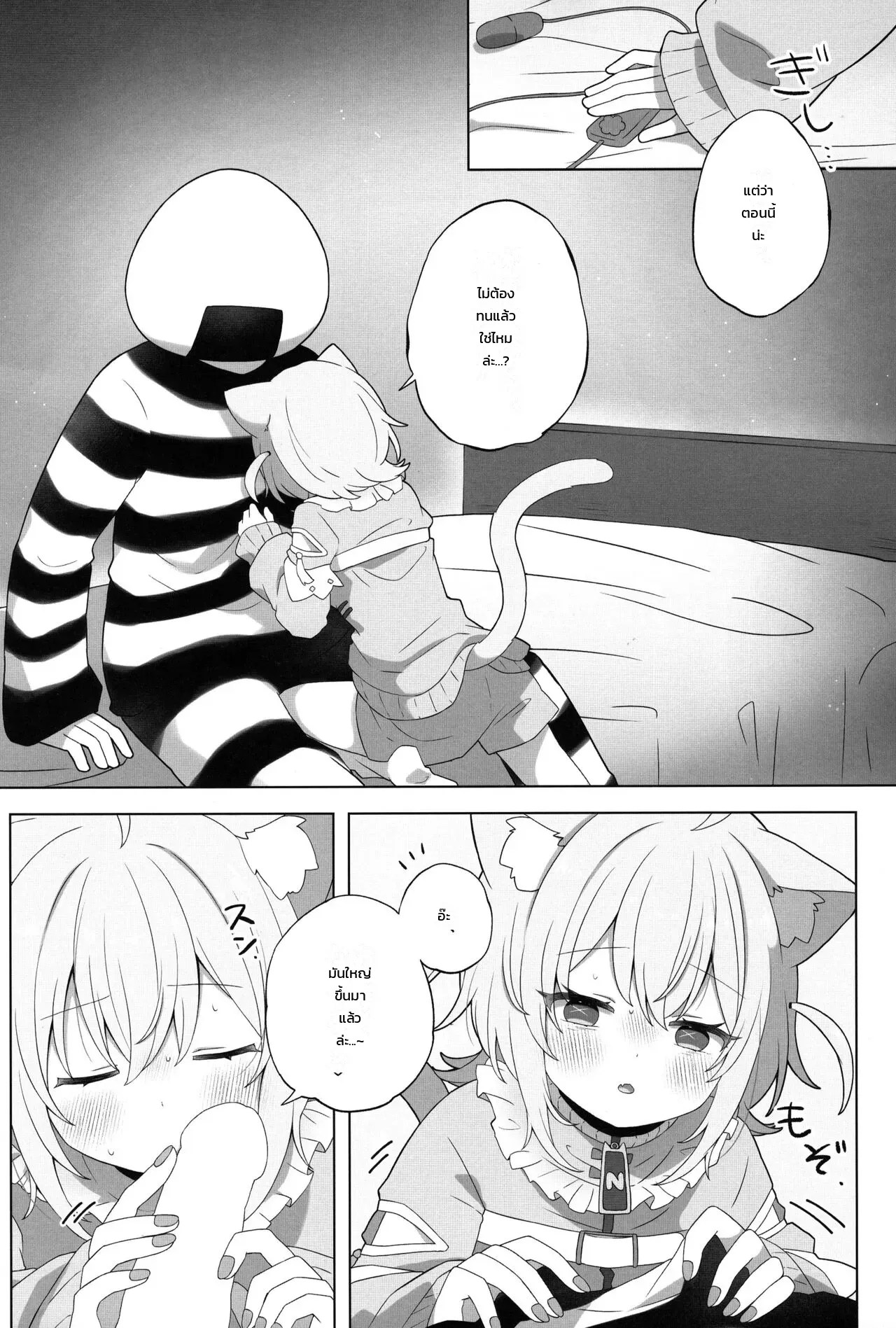 อ่านโดจิน คุณเนียนเนียอยากอ้อนกอดกอดแล้วสิ! แปลไทย หน้า 6 แนว nekomata okayu