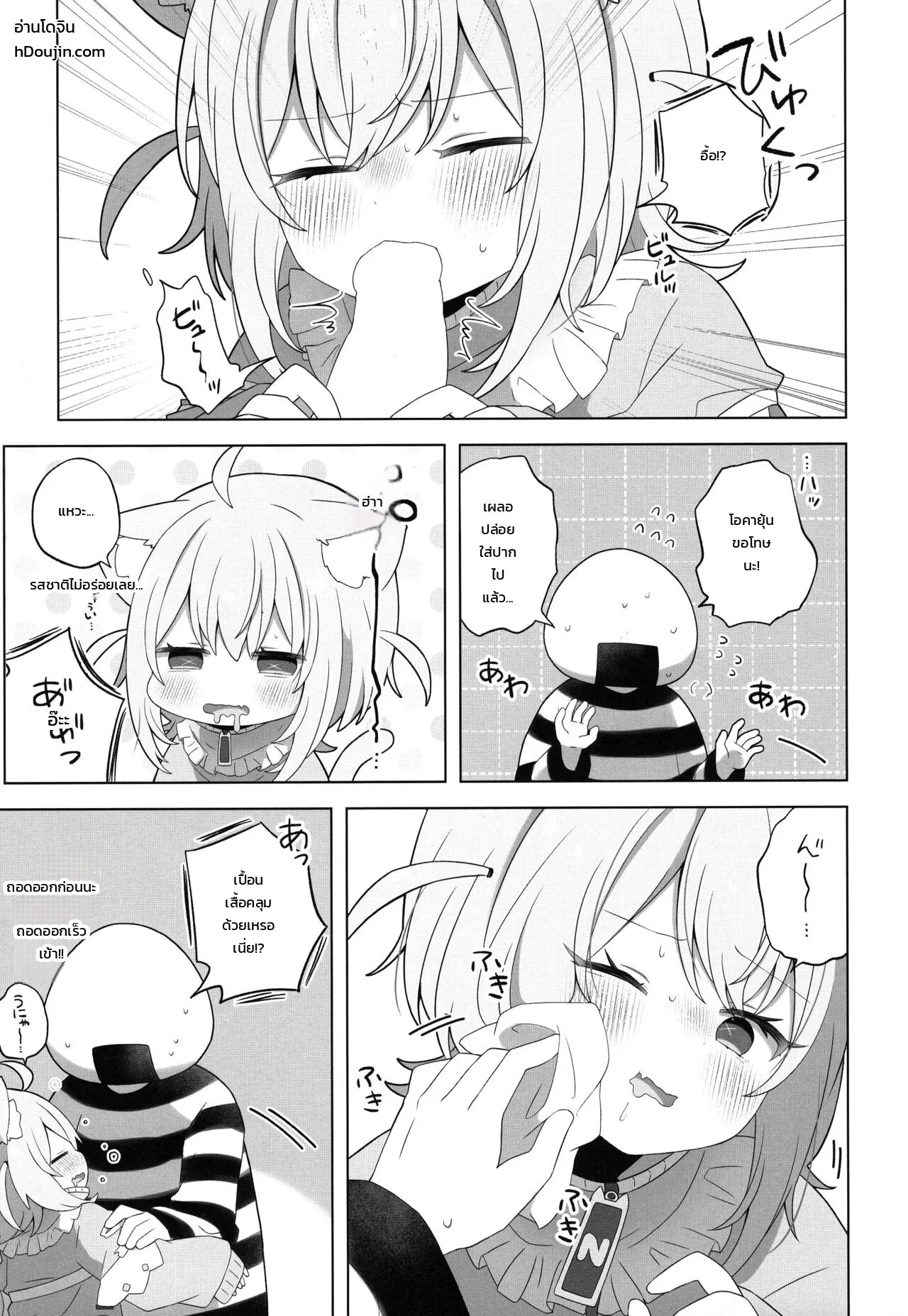 อ่านโดจิน คุณเนียนเนียอยากอ้อนกอดกอดแล้วสิ! แปลไทย หน้า 10 แนว nekomata okayu