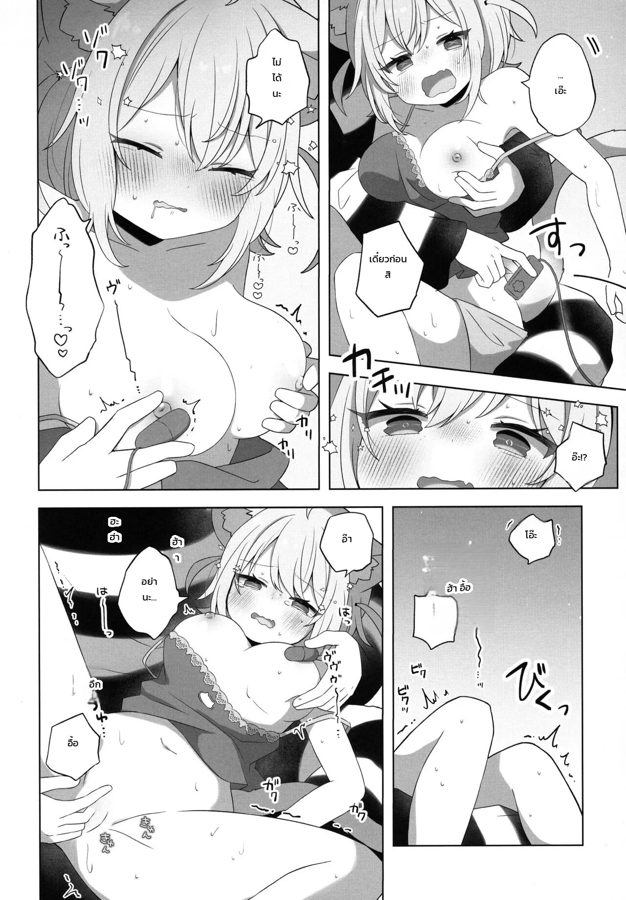 อ่านโดจิน คุณเนียนเนียอยากอ้อนกอดกอดแล้วสิ! แปลไทย หน้า 13 แนว nekomata okayu