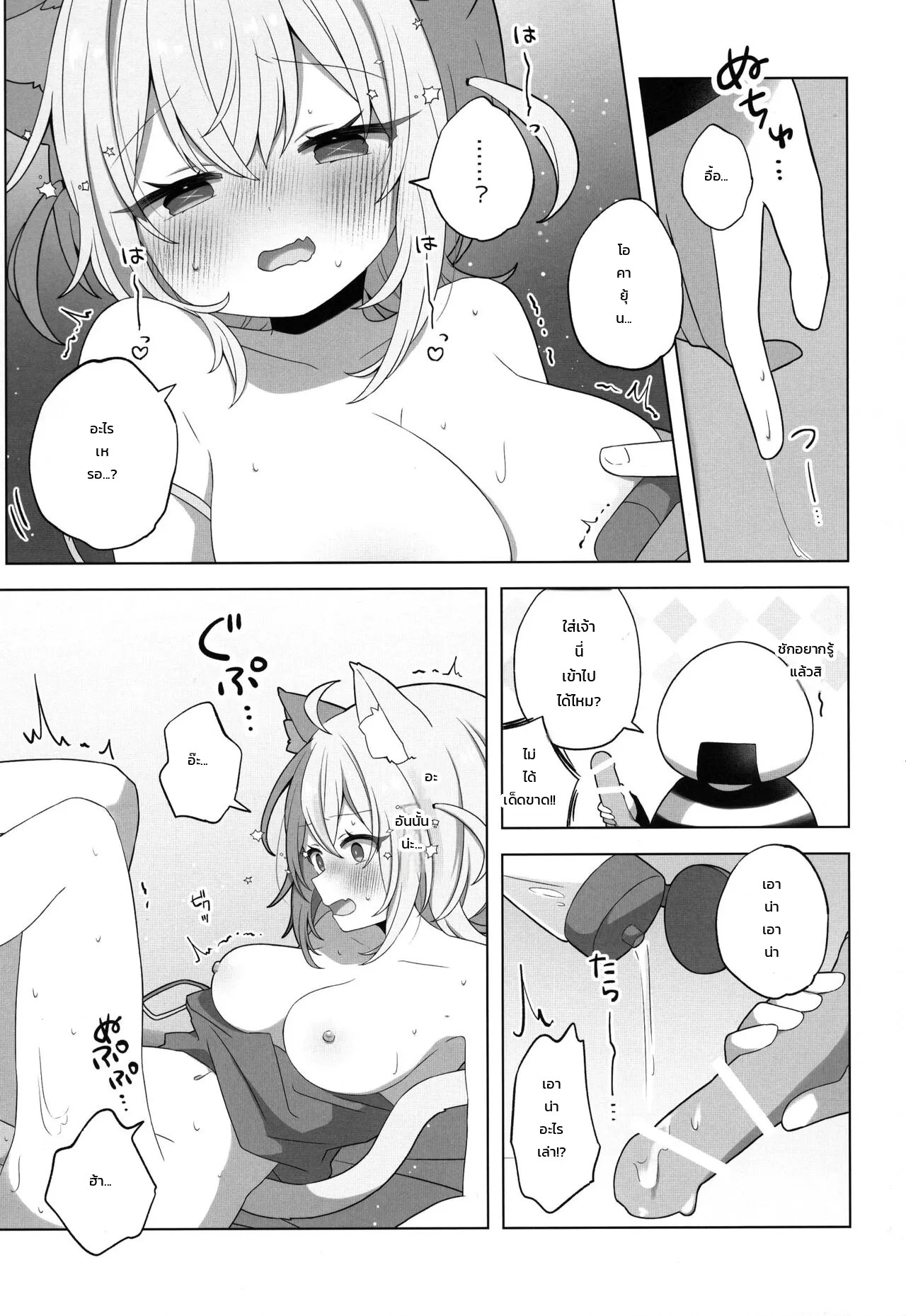 อ่านโดจิน คุณเนียนเนียอยากอ้อนกอดกอดแล้วสิ! แปลไทย หน้า 14 แนว nekomata okayu