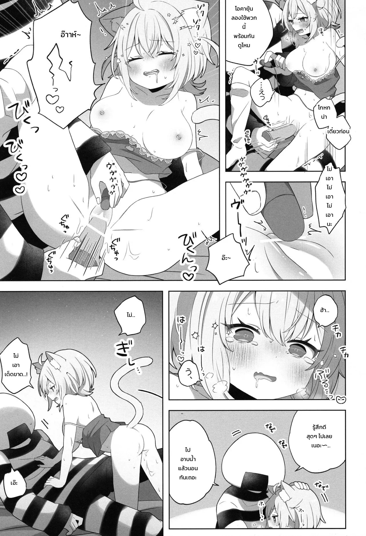 อ่านโดจิน คุณเนียนเนียอยากอ้อนกอดกอดแล้วสิ! แปลไทย หน้า 16 แนว nekomata okayu