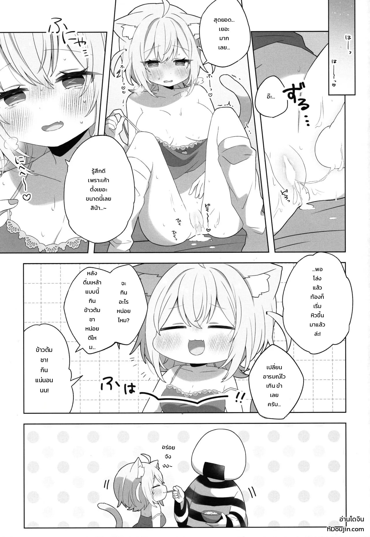 อ่านโดจิน คุณเนียนเนียอยากอ้อนกอดกอดแล้วสิ! แปลไทย หน้า 20 แนว nekomata okayu