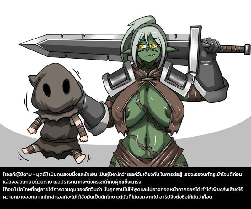 เผ่าพันธุ์ผสม 2 - ศึกปลดแอกหมู่บ้านก็อบลิน 4