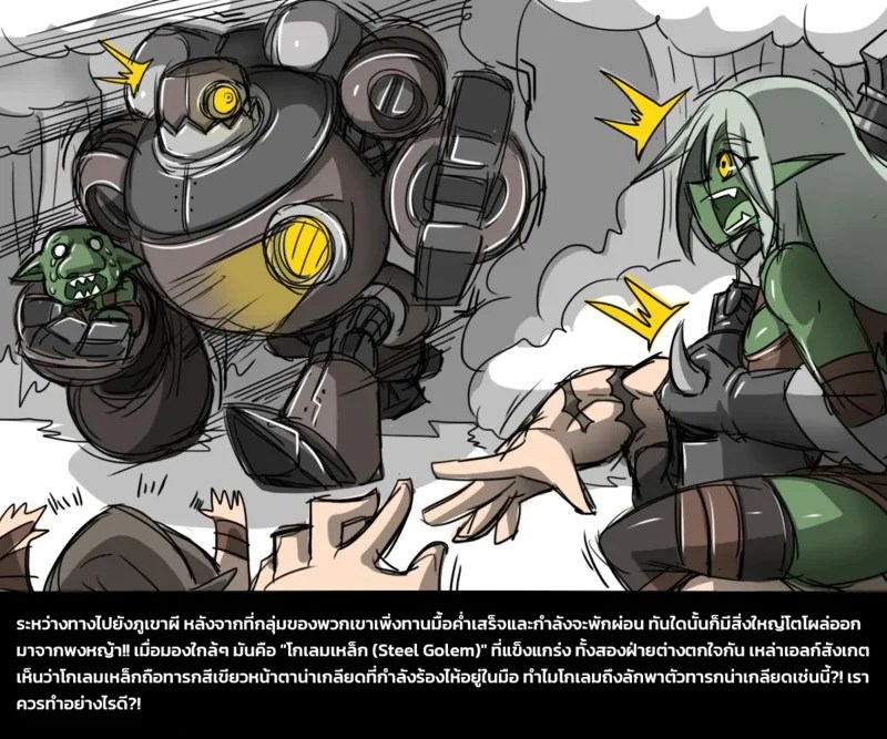 เผ่าพันธุ์ผสม 2 - ศึกปลดแอกหมู่บ้านก็อบลิน 5