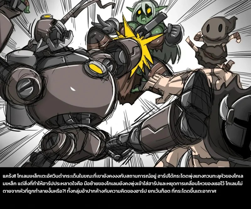 เผ่าพันธุ์ผสม 2 - ศึกปลดแอกหมู่บ้านก็อบลิน 6