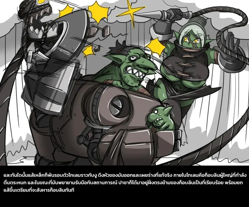 เผ่าพันธุ์ผสม 2 - ศึกปลดแอกหมู่บ้านก็อบลิน 7