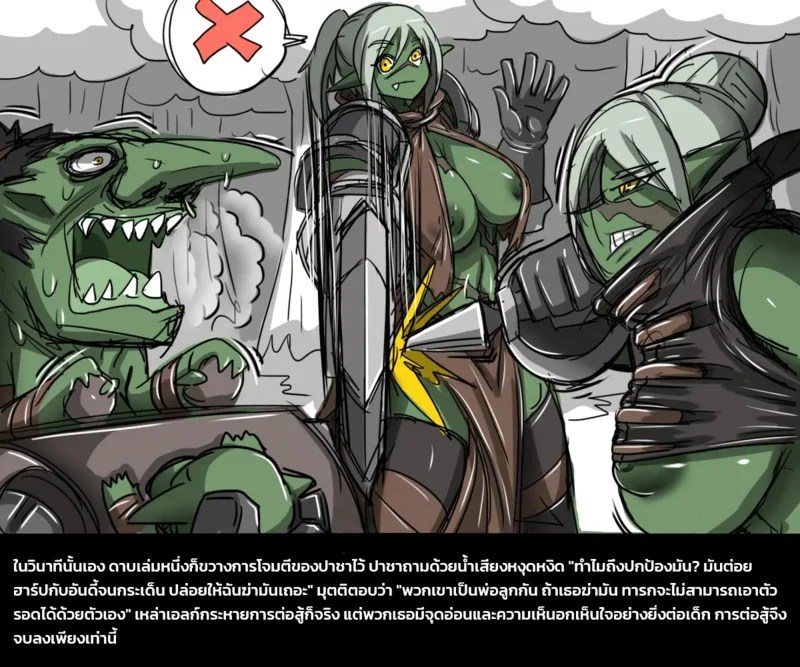 เผ่าพันธุ์ผสม 2 - ศึกปลดแอกหมู่บ้านก็อบลิน 8