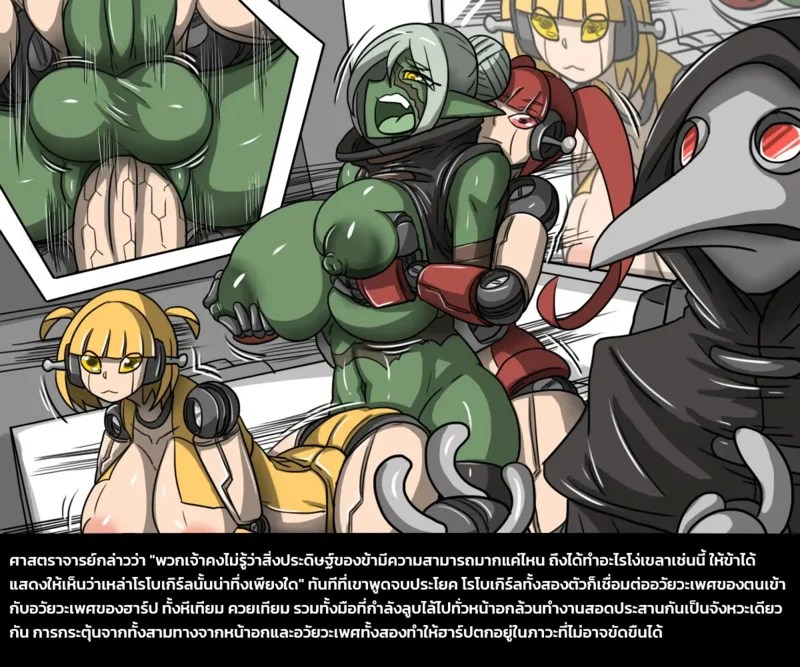 เผ่าพันธุ์ผสม 2 - ศึกปลดแอกหมู่บ้านก็อบลิน 18